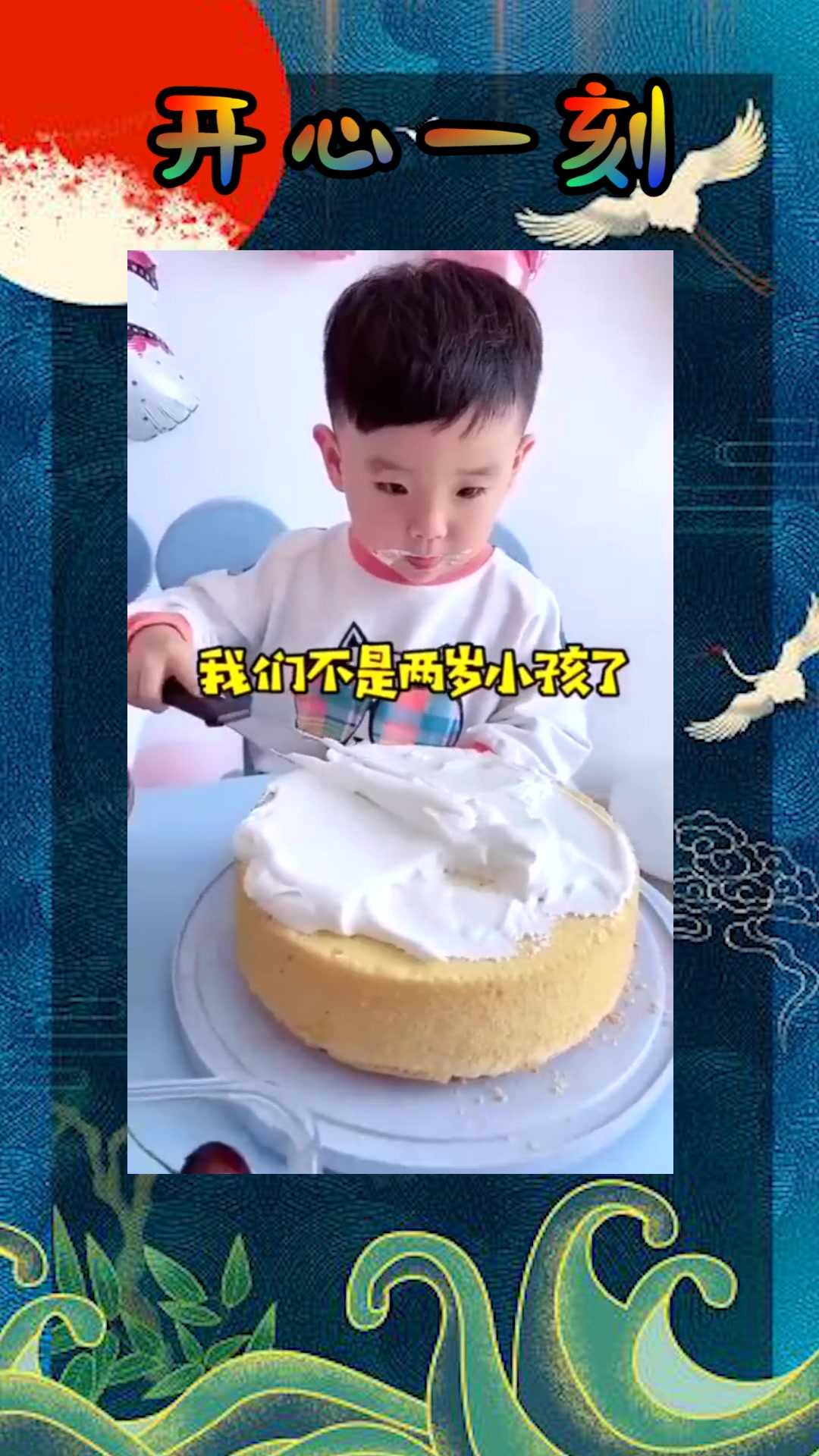 #我要上热门#三岁宝宝过生日想吃蛋糕,自己动手做