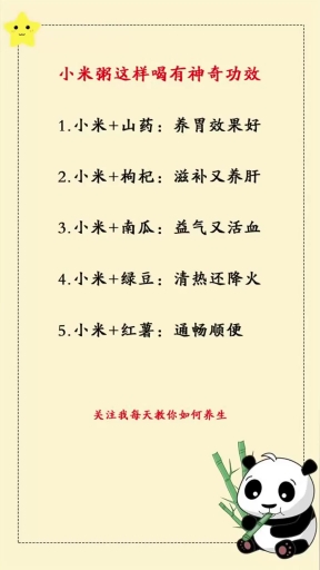 小米粥这样喝有奇效!