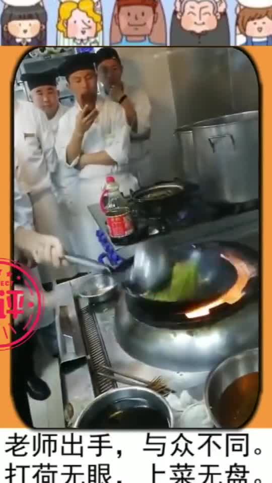 老师出手炒菜,这颠锅绝了,大家都在拍视频