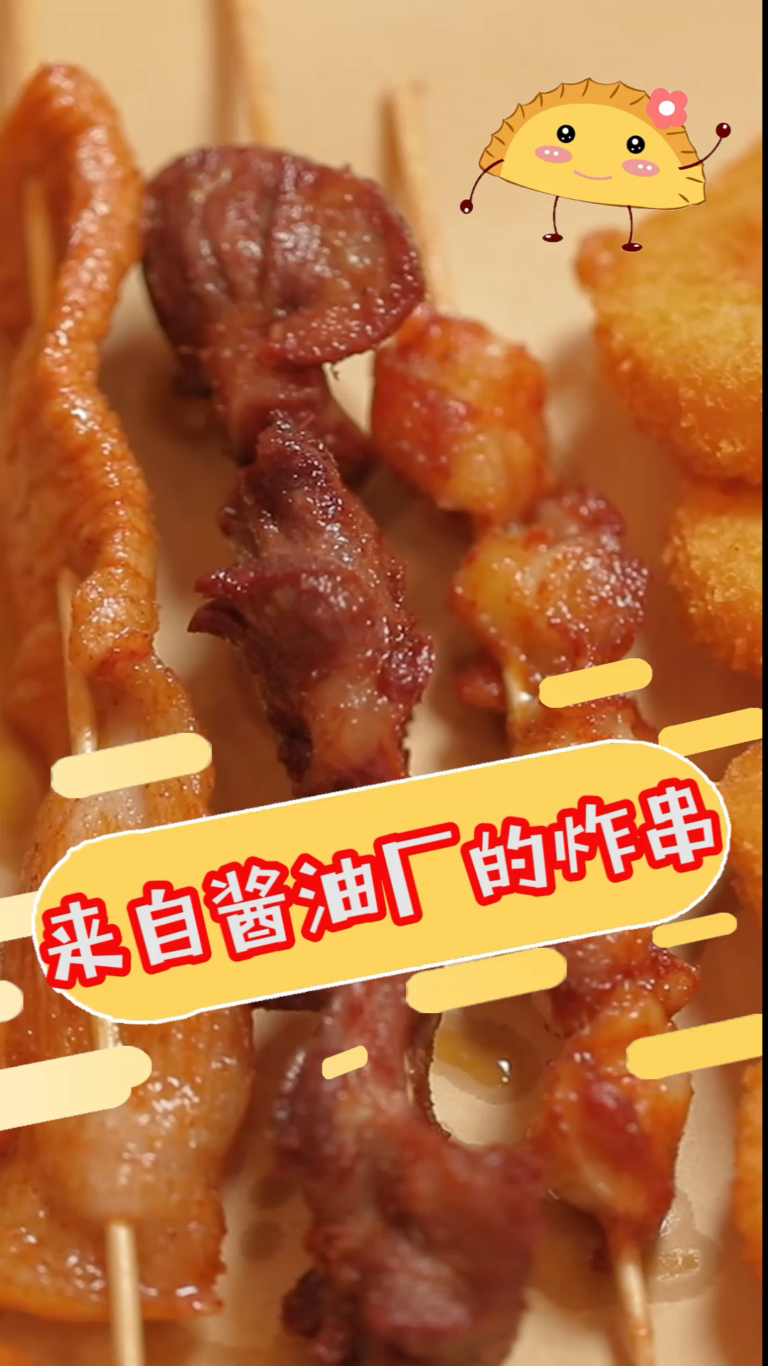 #广东#龙眼炸猪肉真的不一般,新店快来打卡