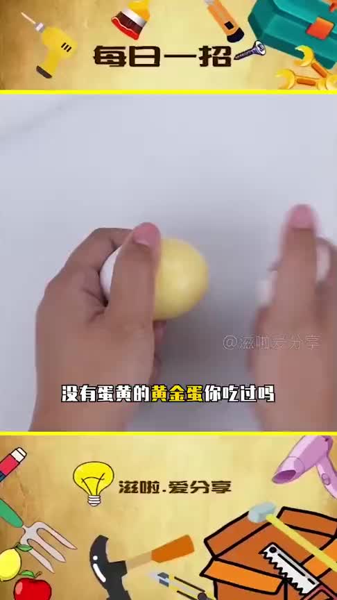 【吃了30年水煮蛋】才知道的实用小窍门,最后一个家家都能用得上!