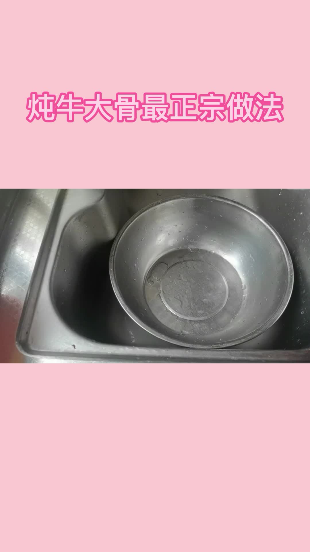 炖牛大骨最正宗做法,你理解了吗