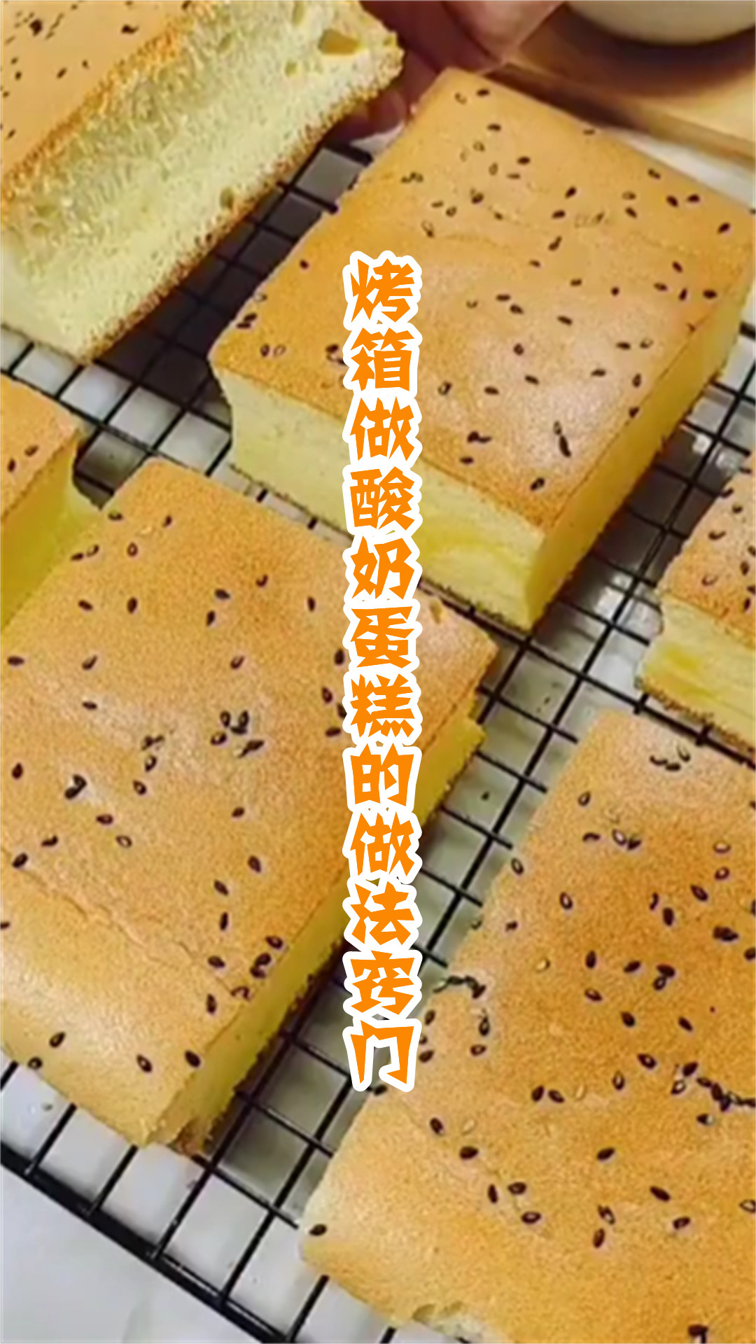 烤箱做酸奶蛋糕的做法窍门