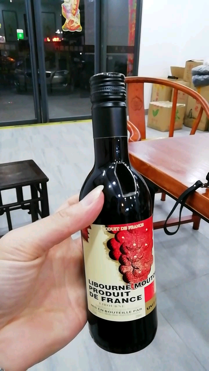 朋友干了这瓶酒!木桐男爵258进口葡萄酒