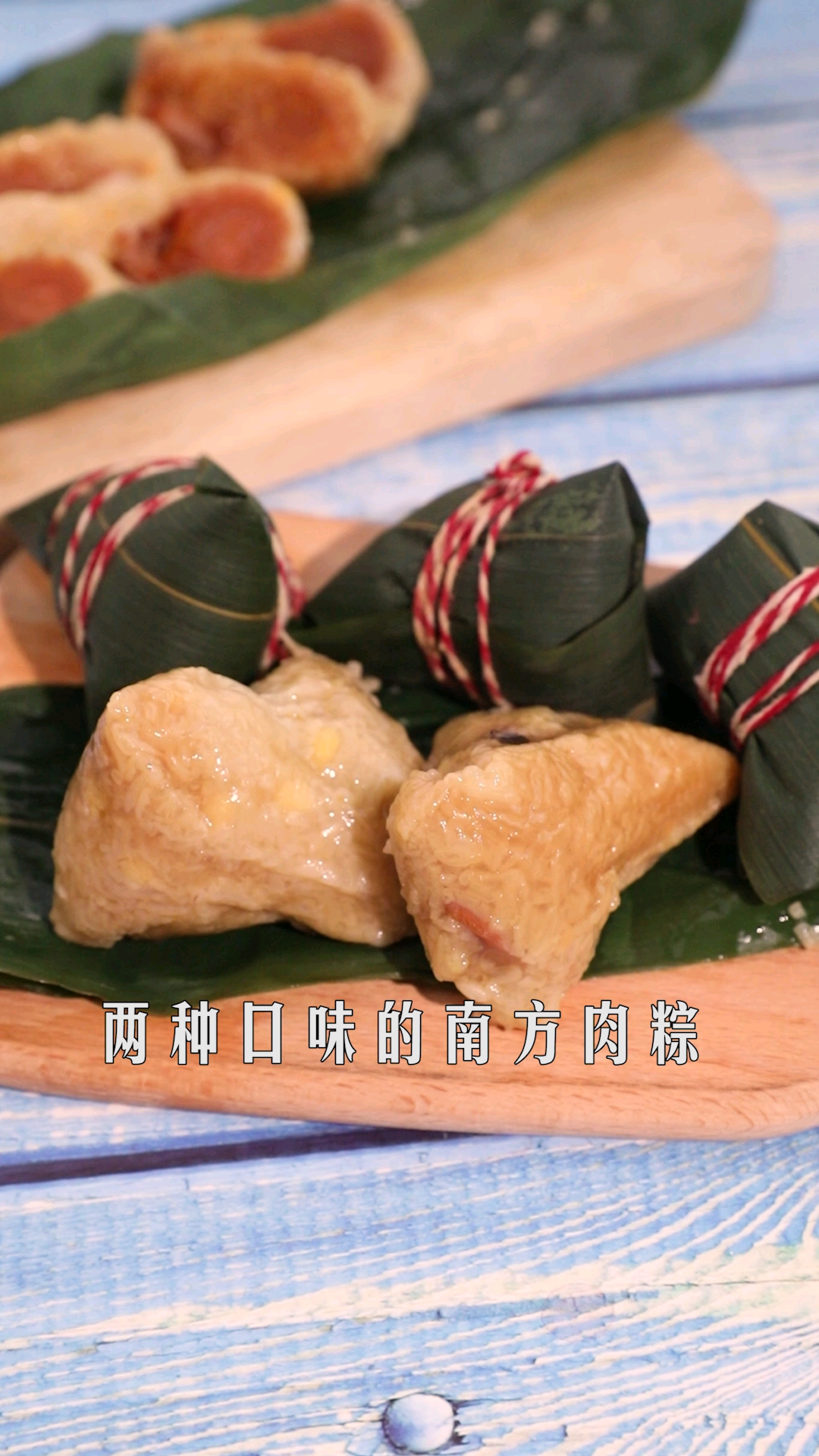 #新城市新生活#五香肉粽,想吃的宝宝们学起来哦