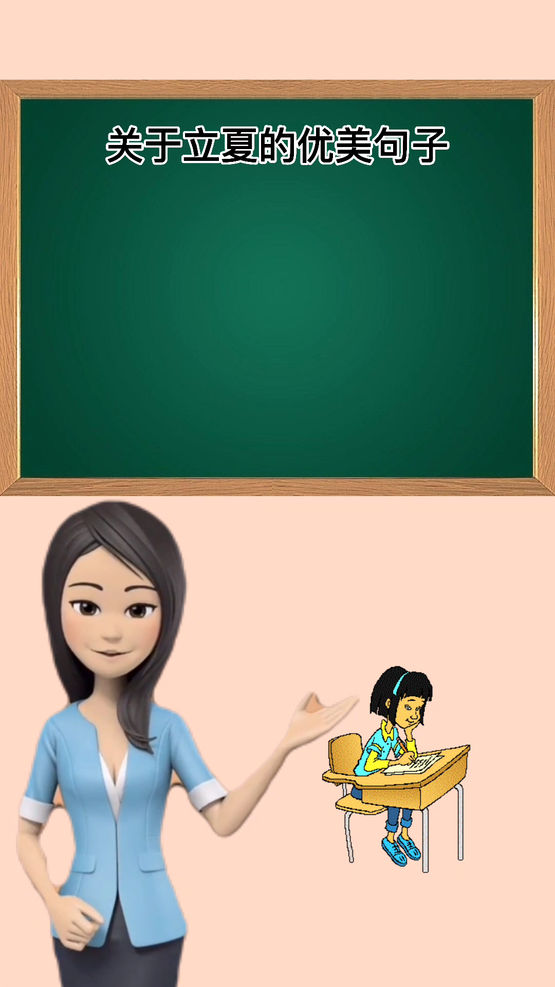 关于立夏的美好诗句