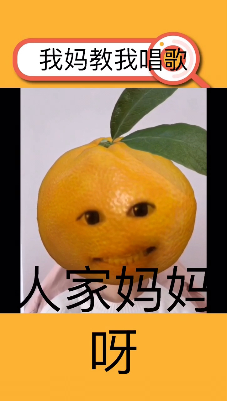你妈教你唱什么歌