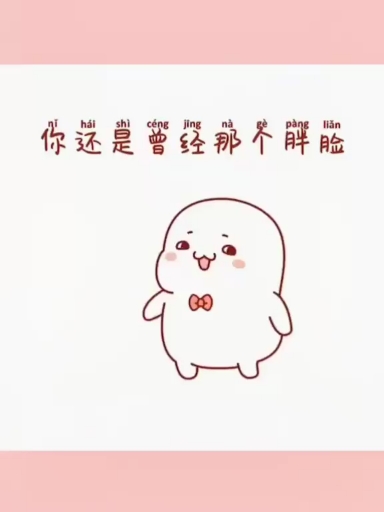#可爱表情包#曾经那个少年