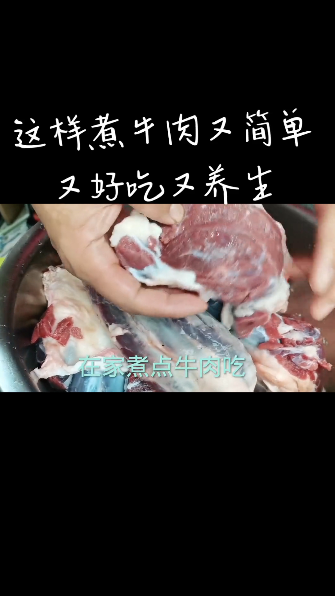 煮牛肉放什么调料