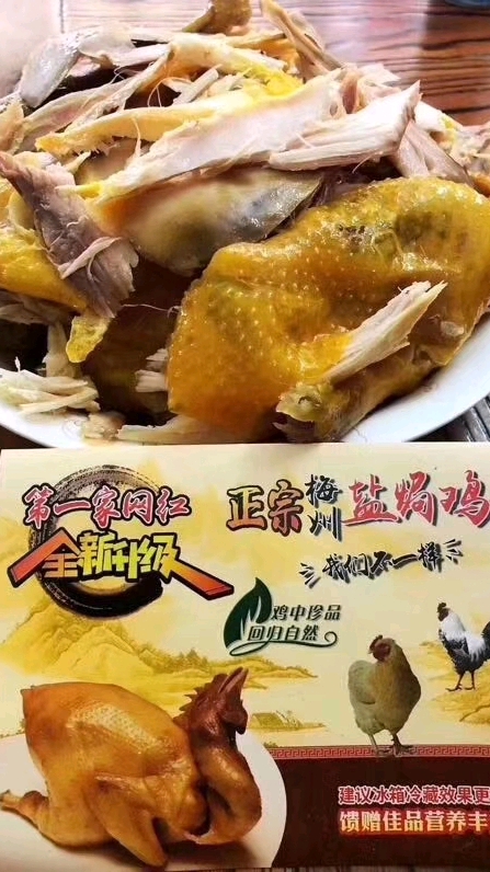 盐焗鸡始终是餐桌最爱。 皮脆肉紧实,骨头都香,正宗梅州味,一只不够吃[呲牙]