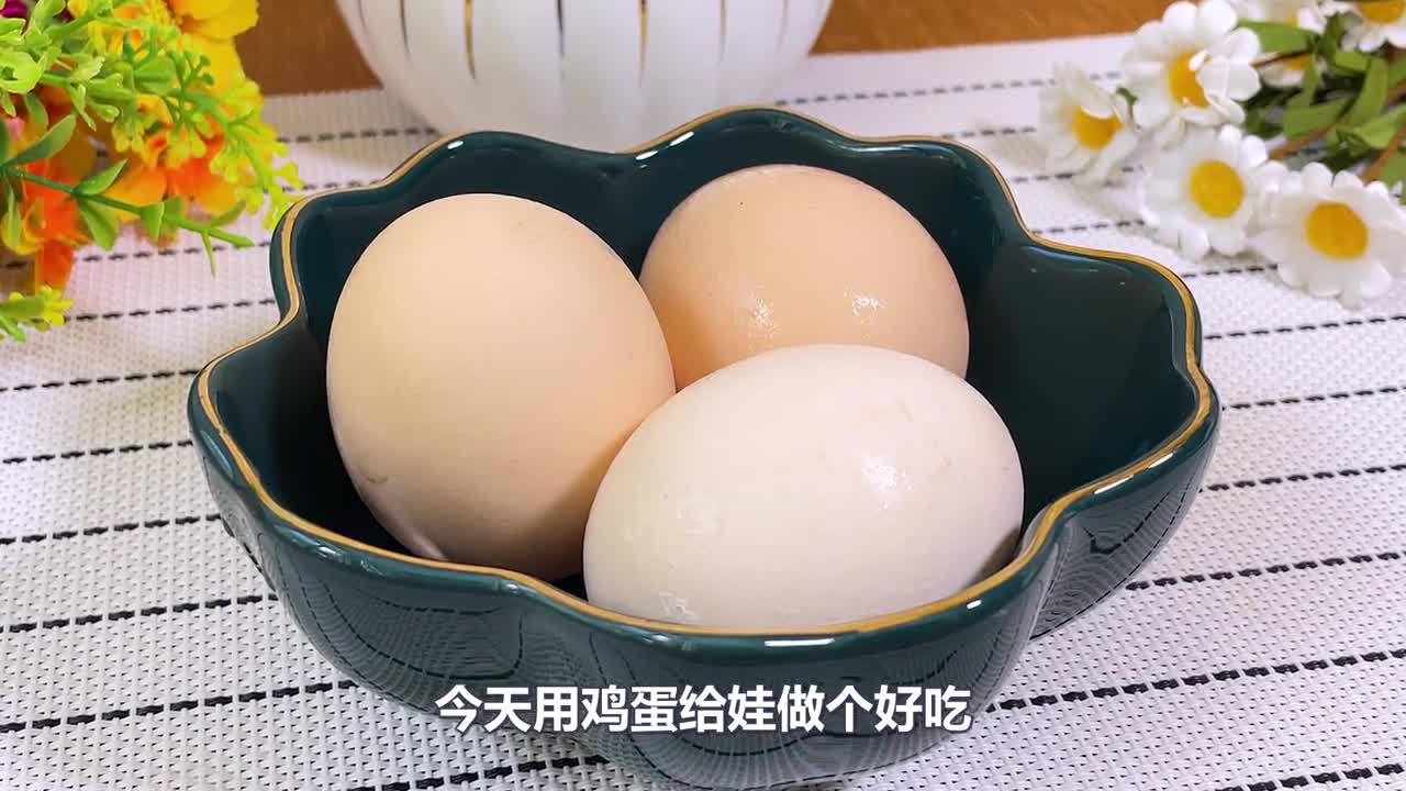 高级营养师:鸡蛋不蒸不炒营养翻倍,钙含量比牛奶高,宝宝长身高
