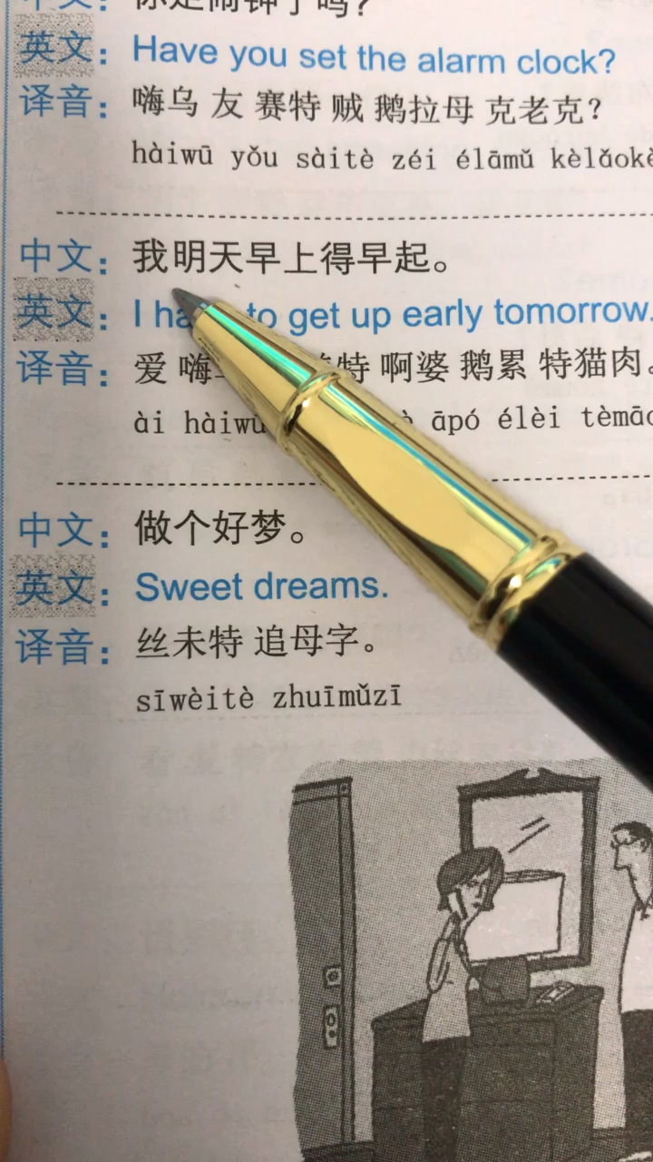 #开学季#做个好梦
