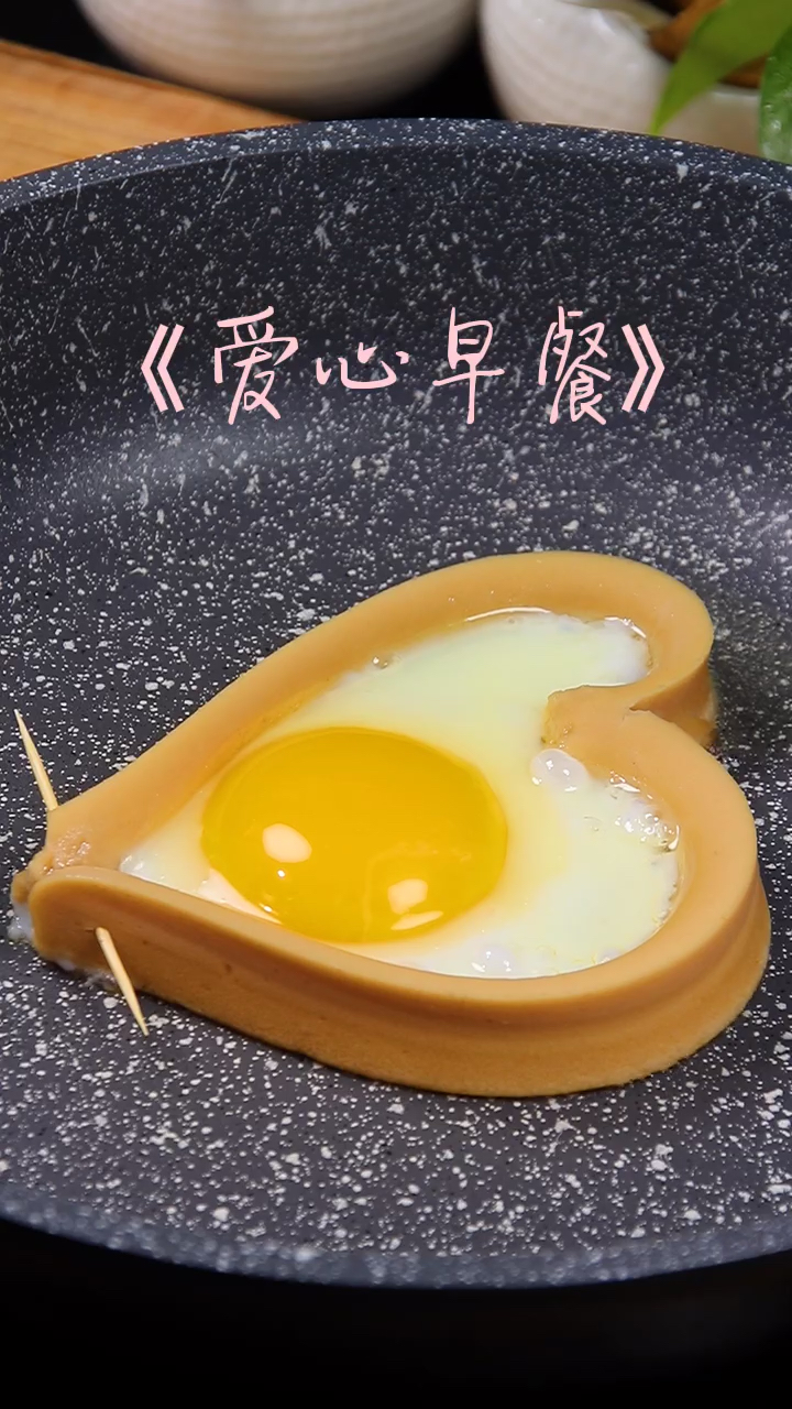 超简单,仅用一根火腿肠煎出心形鸡蛋#美食教程 