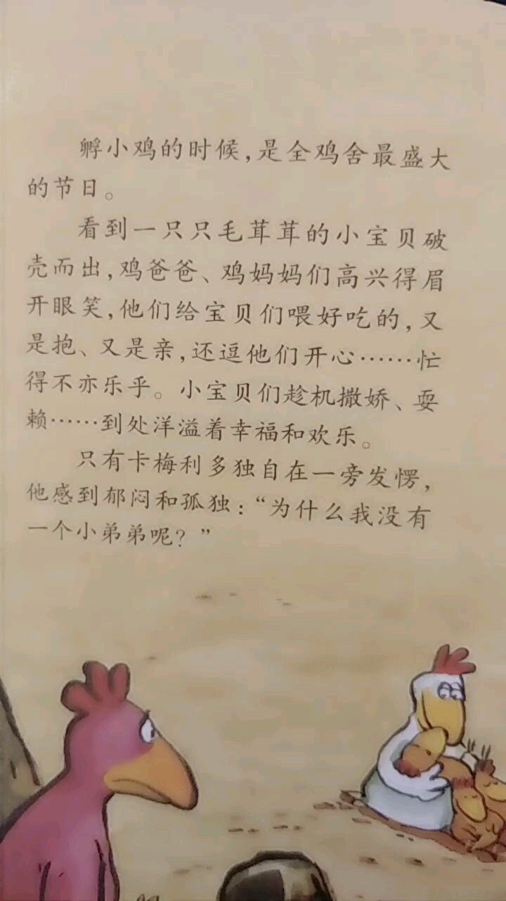 不一样的卡梅拉 