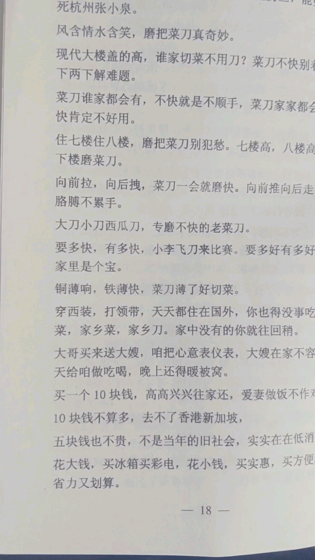 #带上全民去旅行#口才好，好口才，能变金来能变银，喜欢的朋友都来学一学！母亲节快乐