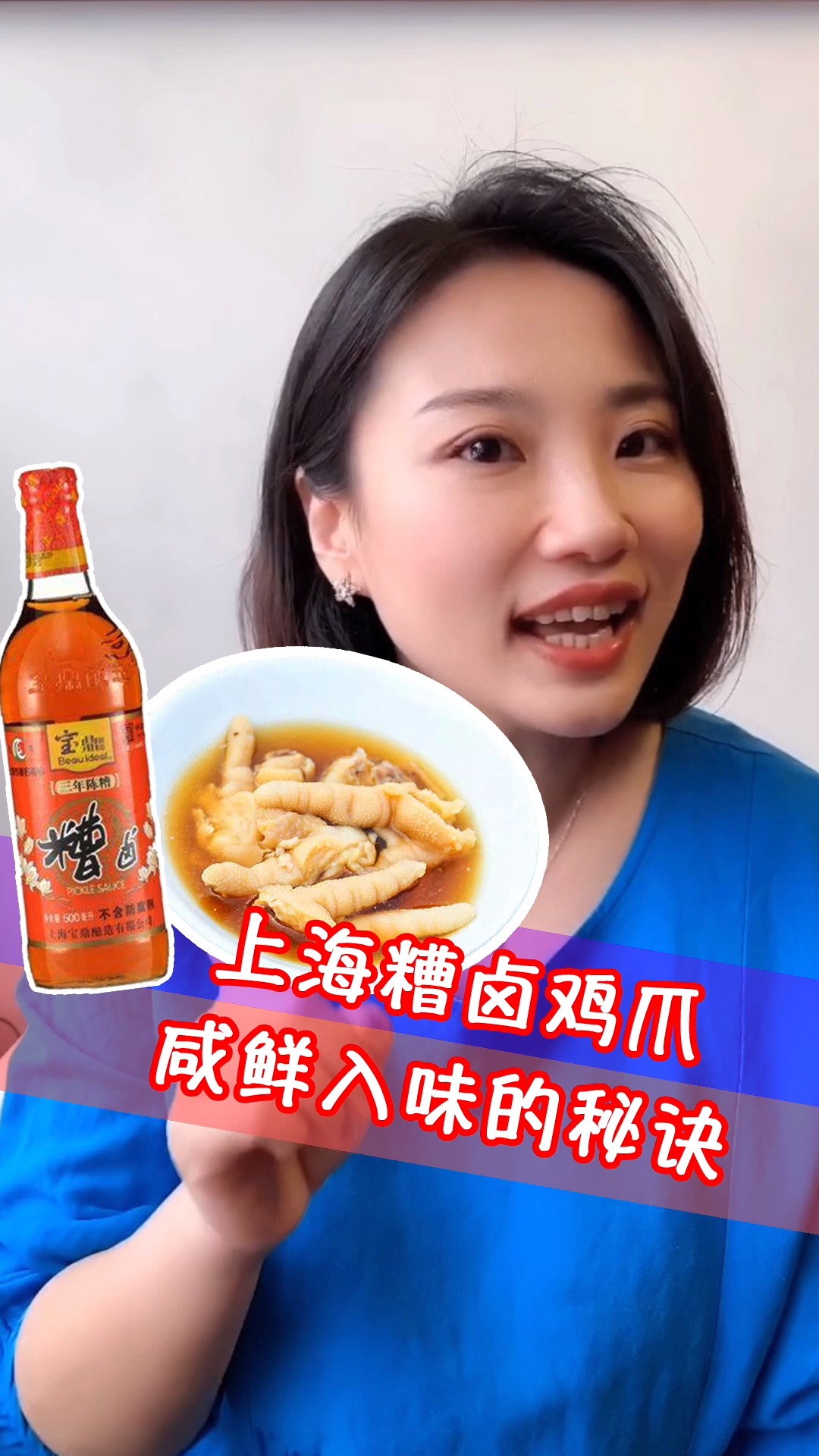 糟卤鸡爪咸鲜好吃的秘诀,今天我来告诉你!