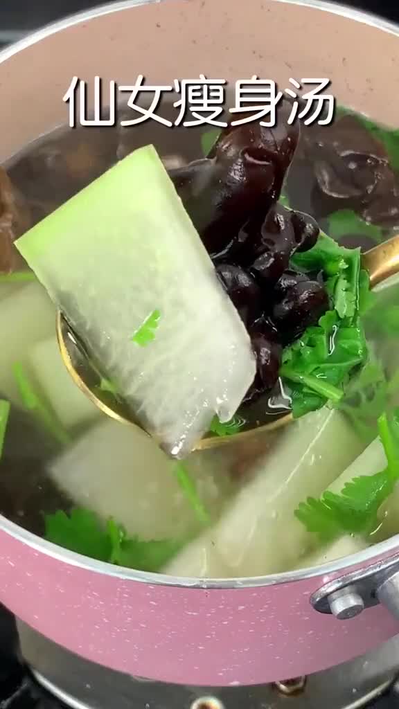 小仙女都爱喝的瘦身汤,做法简单零失误!