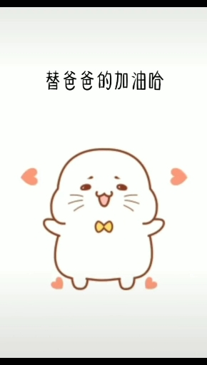 #可爱表情包#这神曲一直在耳边响起呀!