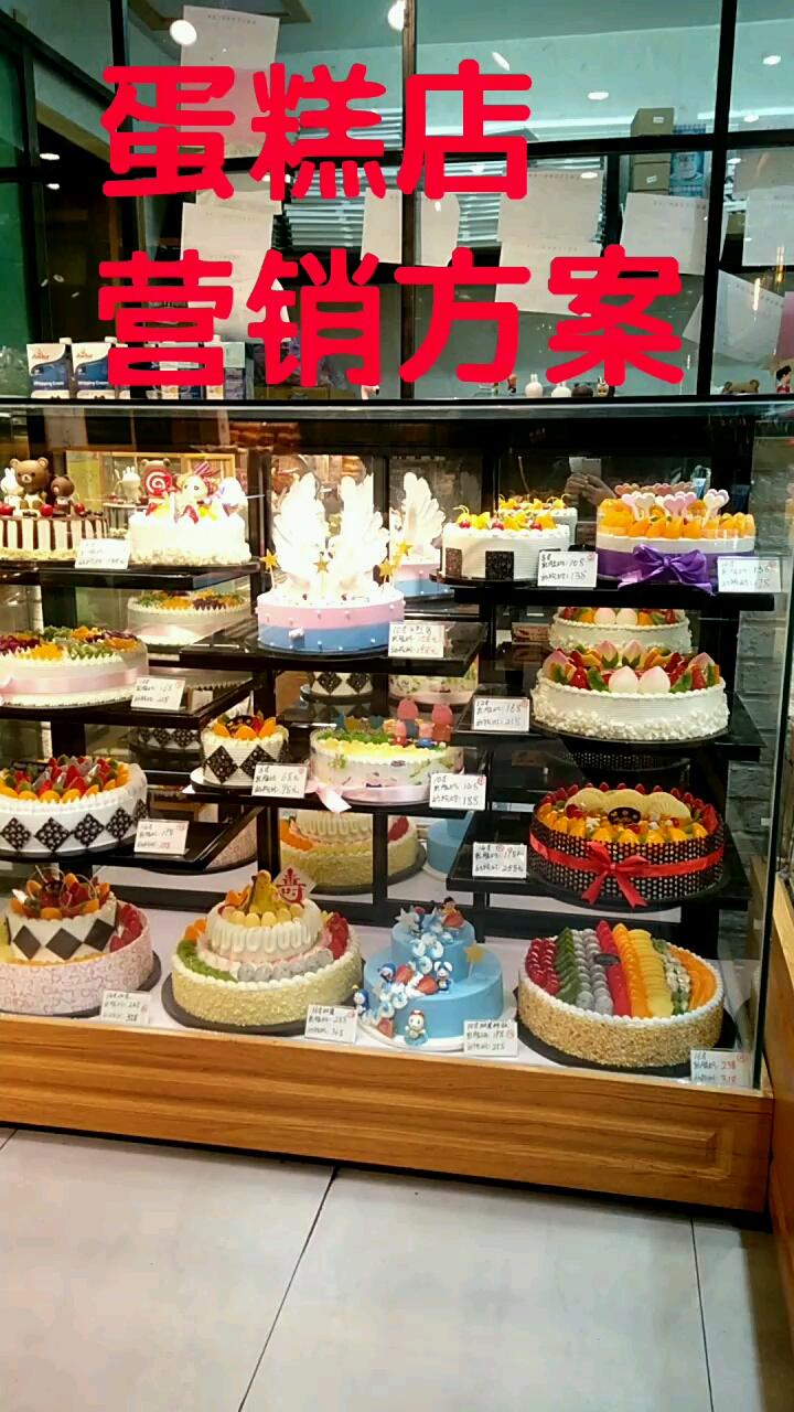 蛋糕店营销方案: 免费送水果盒子,引流 引导办会员卡29的会员卡,有以下权益: 