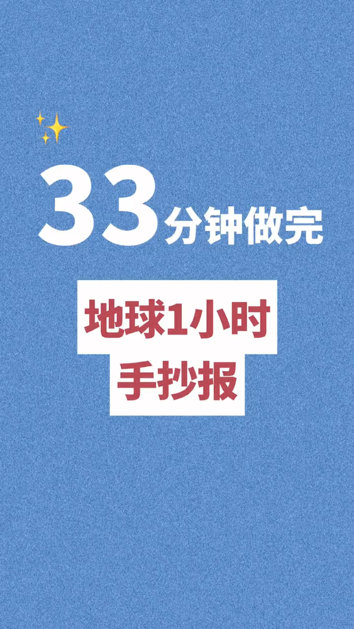 三年级科学地球手抄报怎么画?