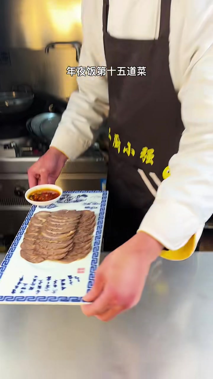 年夜饭第十五道菜,牛气冲天,祝大家2022身体健康,工作顺利,财运牛气冲天