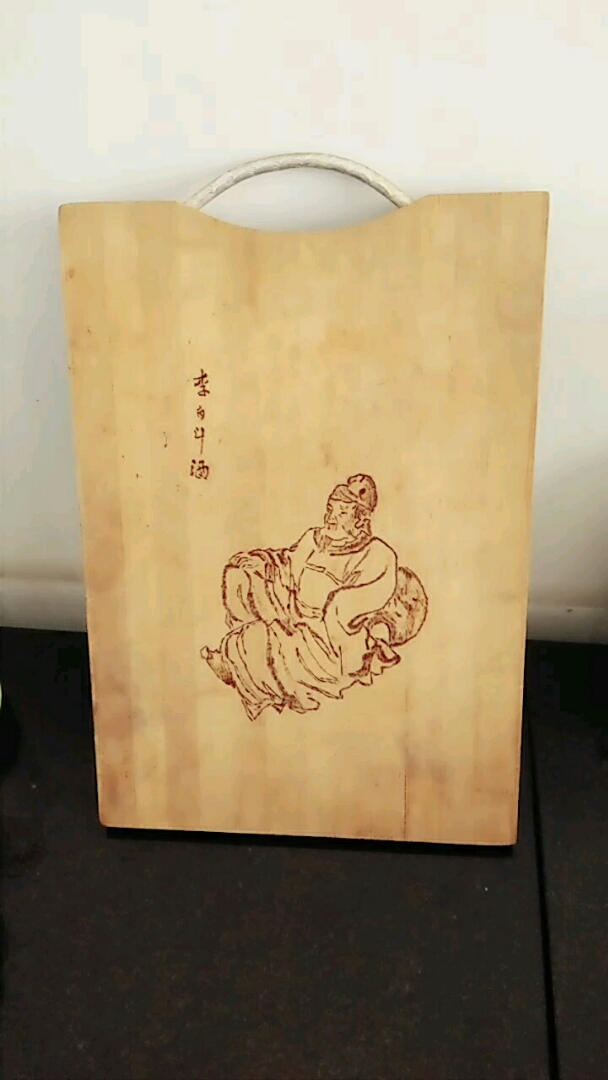 第一次画烙铁画,把同事的切 菜板给用上了