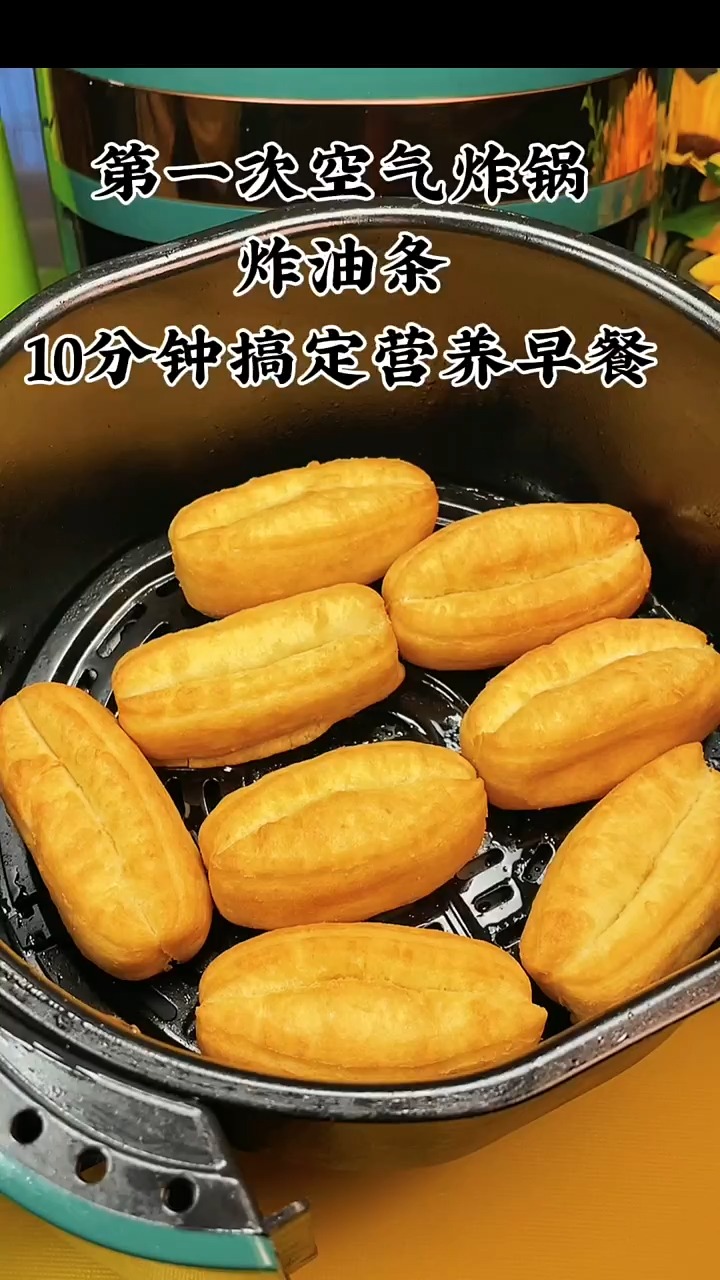 #早餐#天天美食挑战100道空气炸锅美食做炸油条,10钟搞定营养早餐