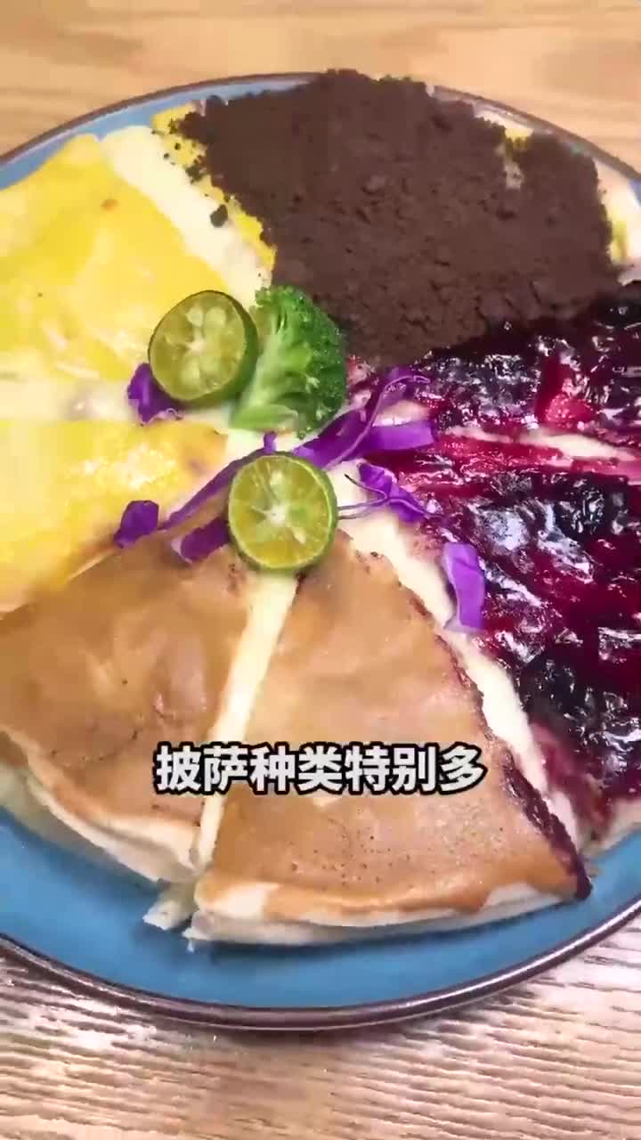 打卡!爆珠披萨,爱吃芝士的朋友有口福了!