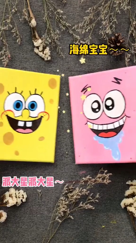 丙烯彩绘;你身边有像派大星的朋友吗?