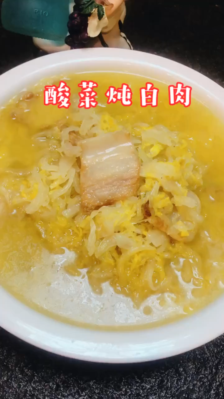 炖酸菜的家常做法