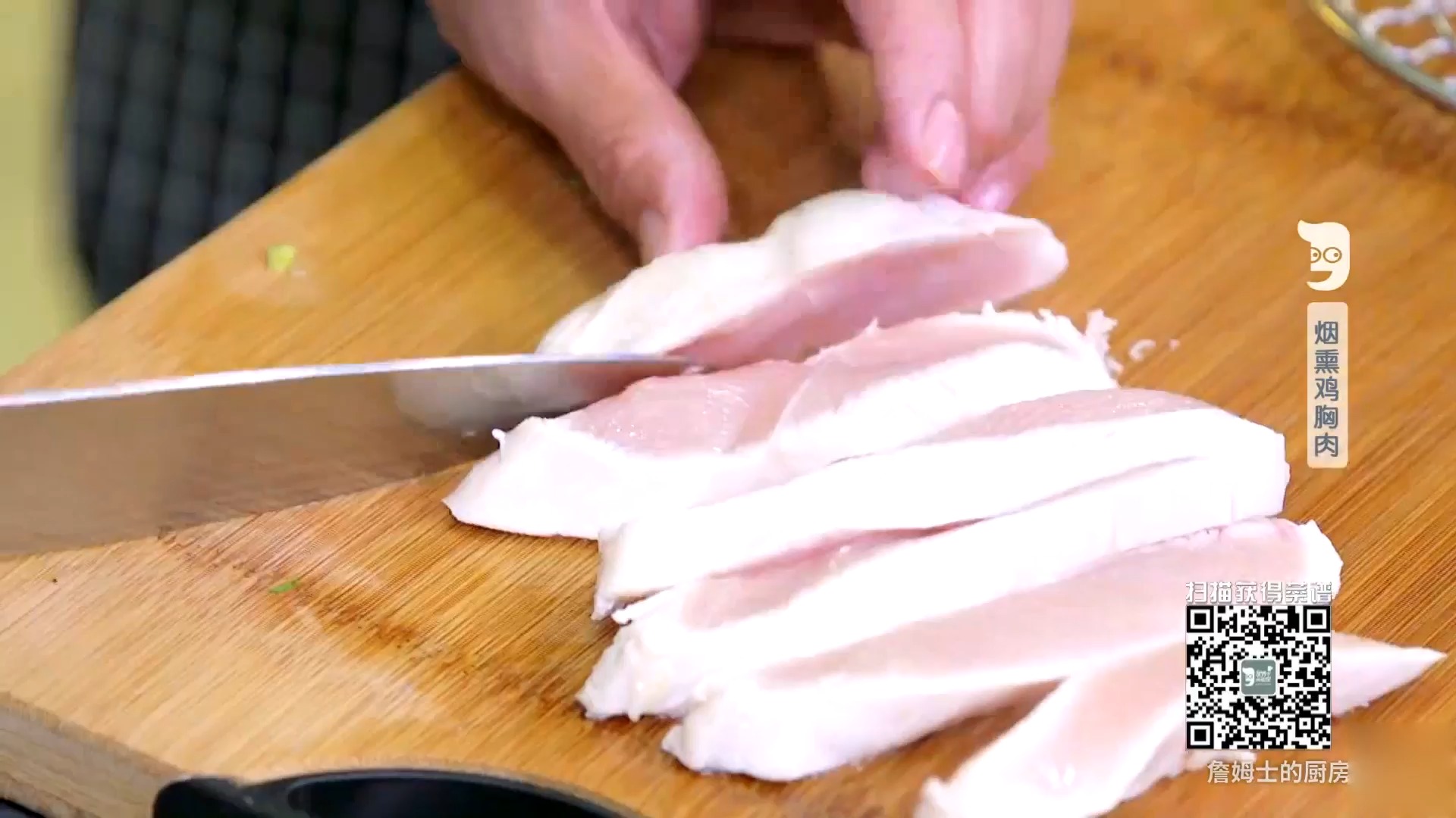 #詹姆士的厨房教你做美食#詹姆士的厨房:减肥人士必备美食!学会这道鸡胸肉,减脂又好吃!