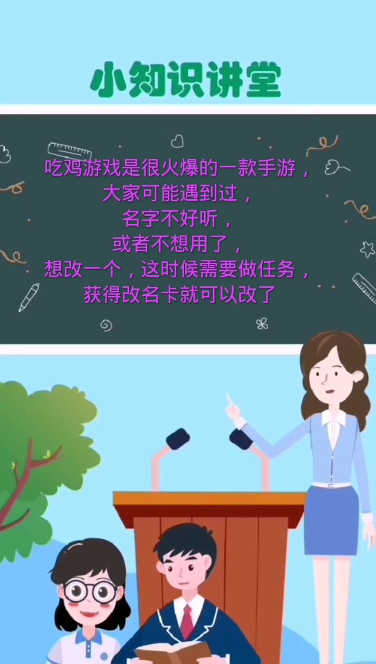 吃鸡怎么改名字呢