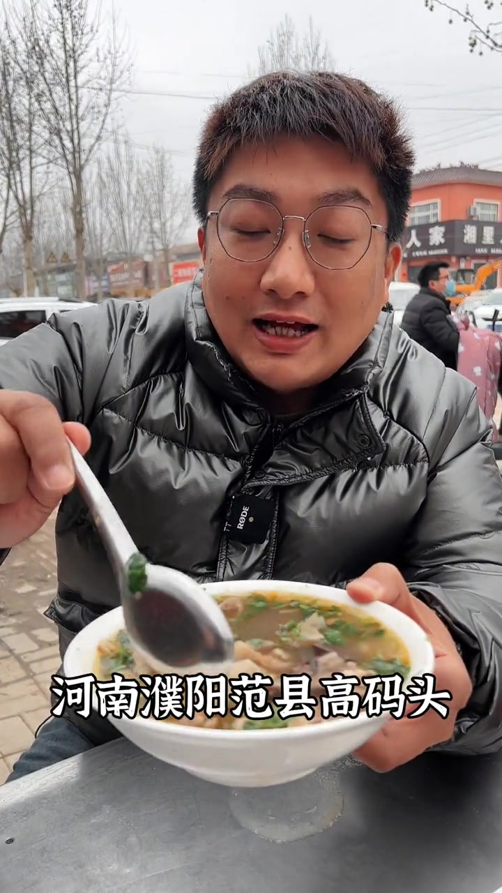 范县高码头羊汤,是不是河南最好喝的羊汤欢迎理性讨论