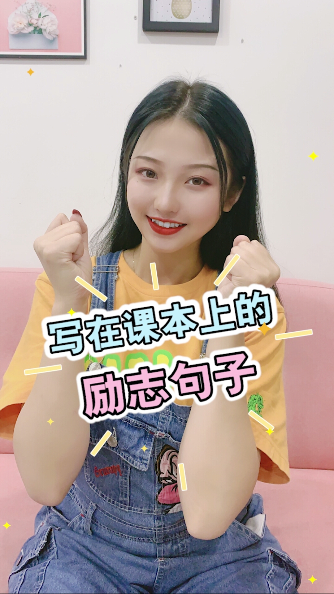 #你喜欢的样子我都有#总有一些日子,需要一些鸡汤来激励自己