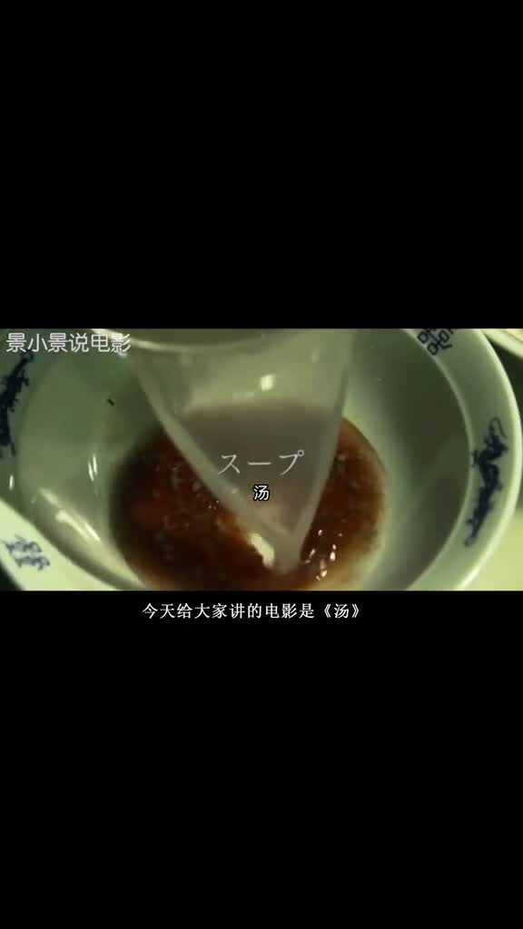 日本重口味恐怖片,客人吃了上瘾的美味老汤,汤底你绝对想不到!解说电影 我的观影报告