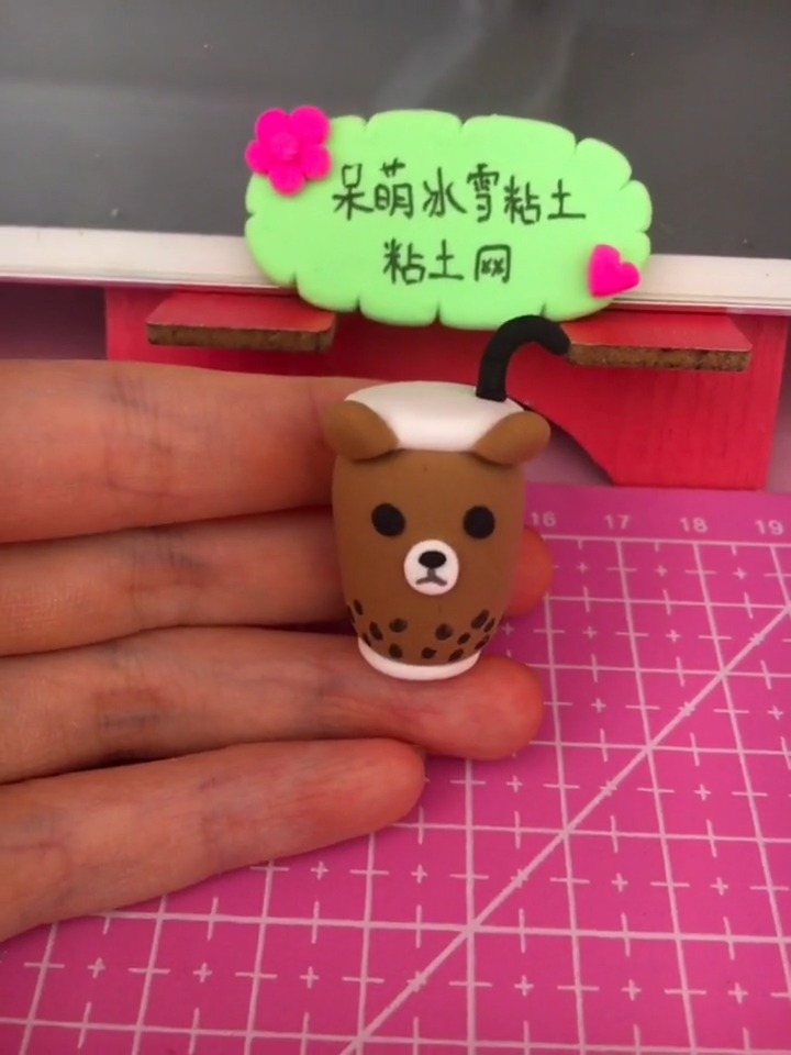 #超轻粘土#小熊奶茶教程