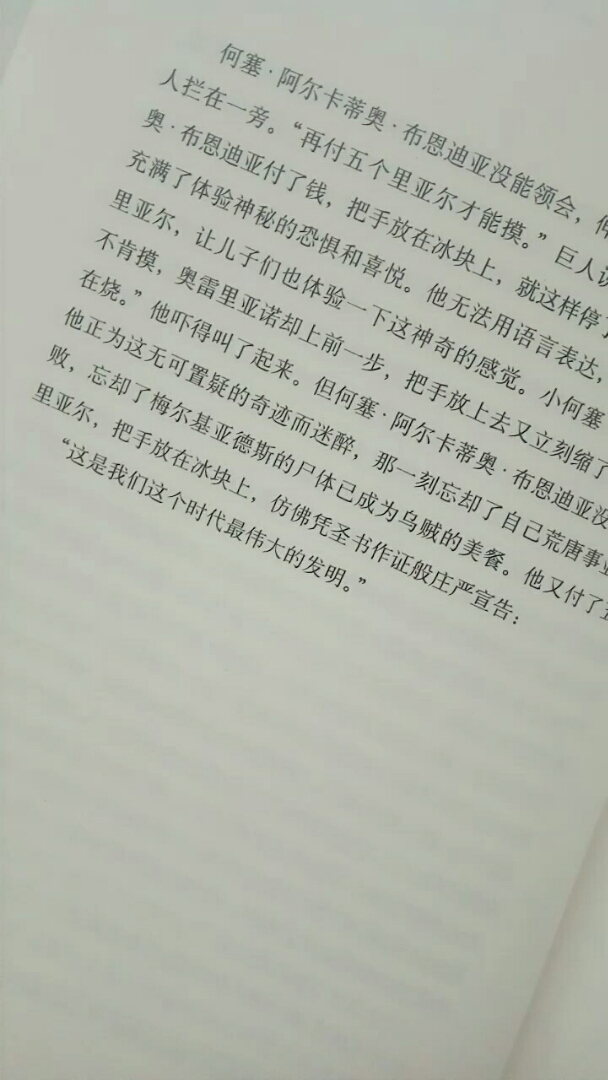 没错这是我们这个时代最伟大的小说