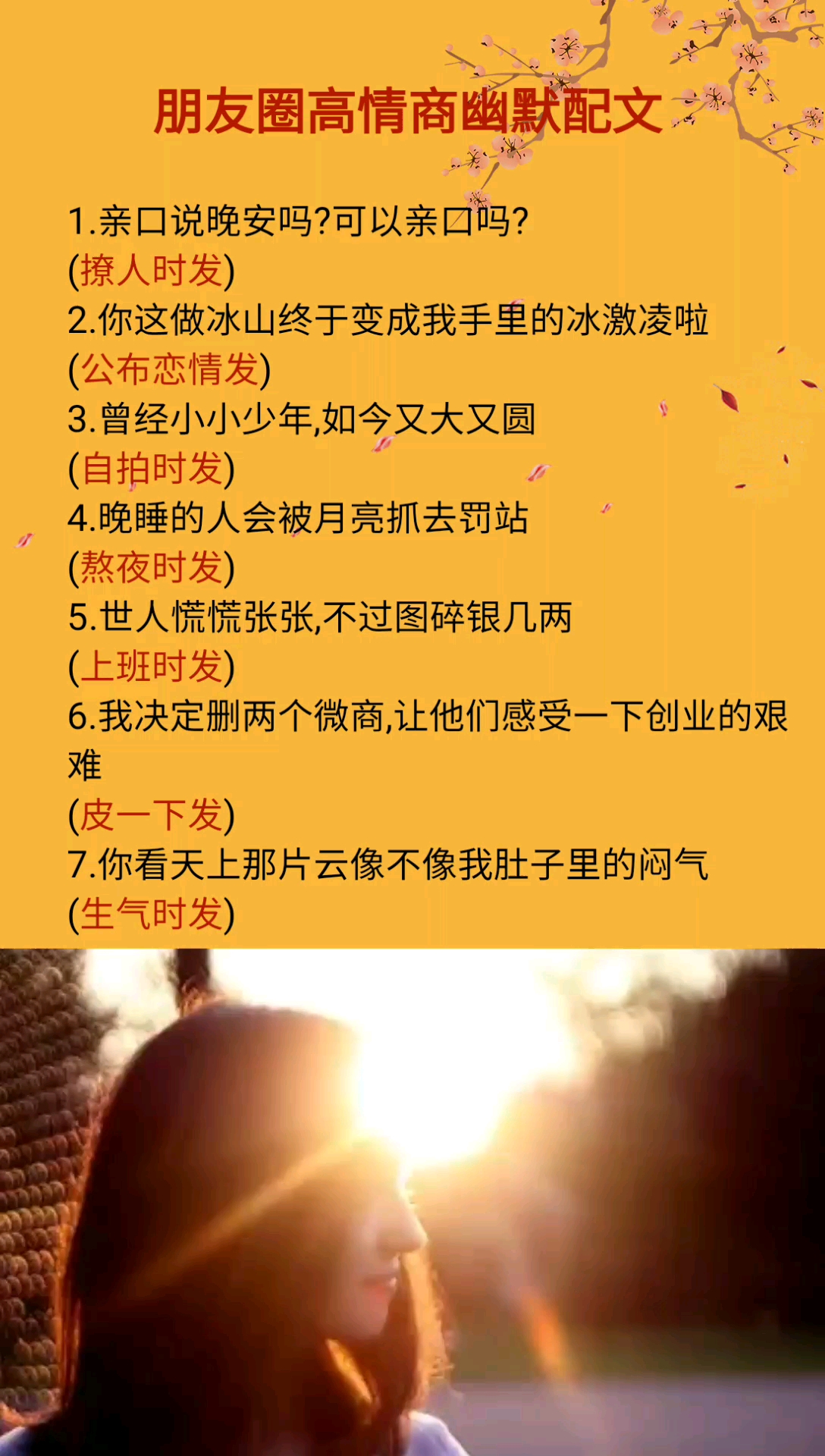 #适合发朋友圈的文字#适合高情商的幽默句子