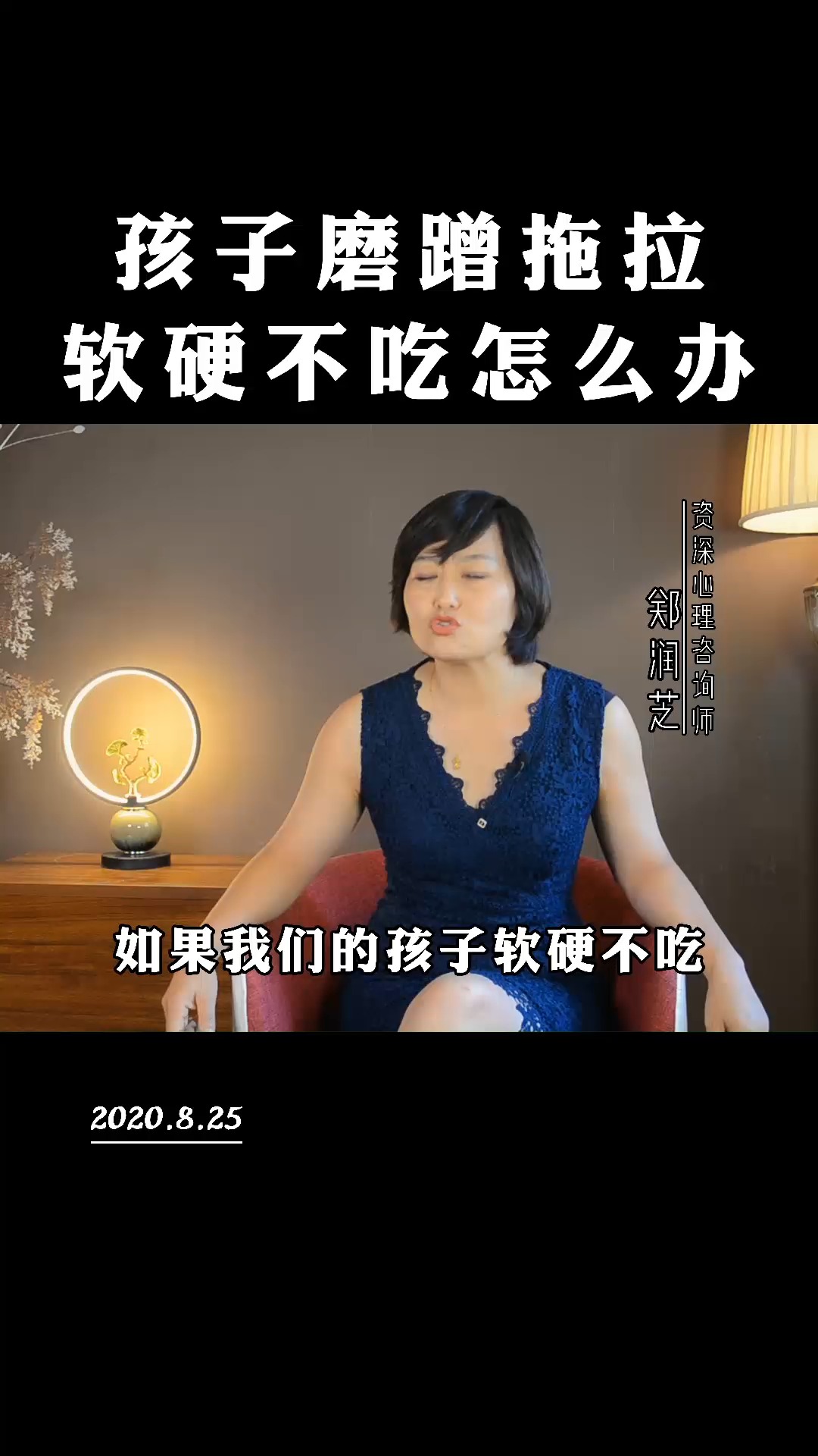 #家庭教育#如果孩子软硬不吃，十有八九是我们家长催得急，做法来了