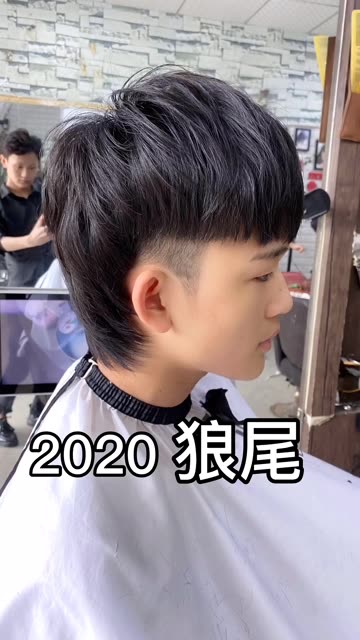狼尾发型来啦