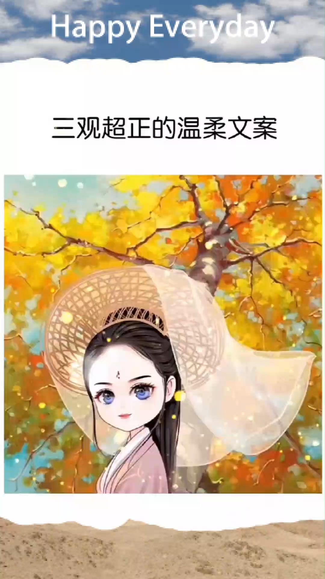 每天的好心情来自于不操闲心,不管闲事