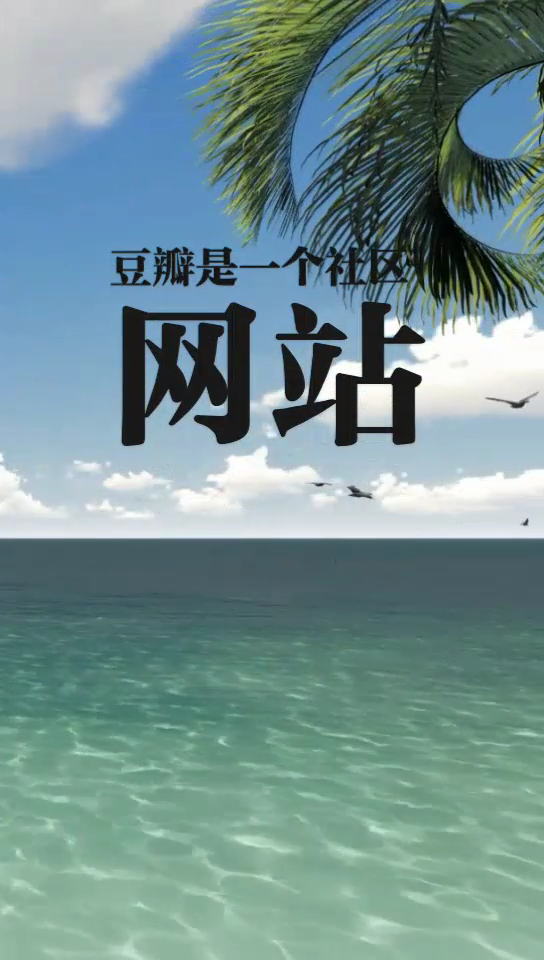 豆瓣的意思是什么