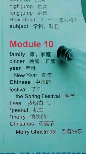外研版四年级上册Module10