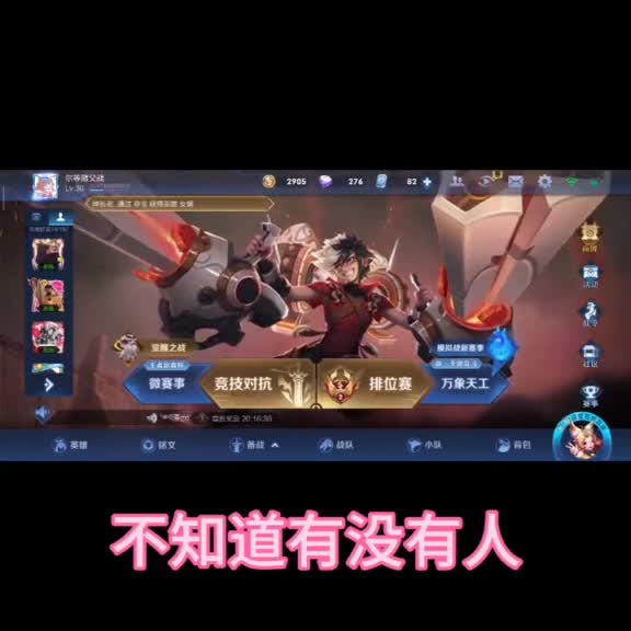 王者荣耀特殊符号特殊符号网名特殊符号王者荣耀特殊符号教程