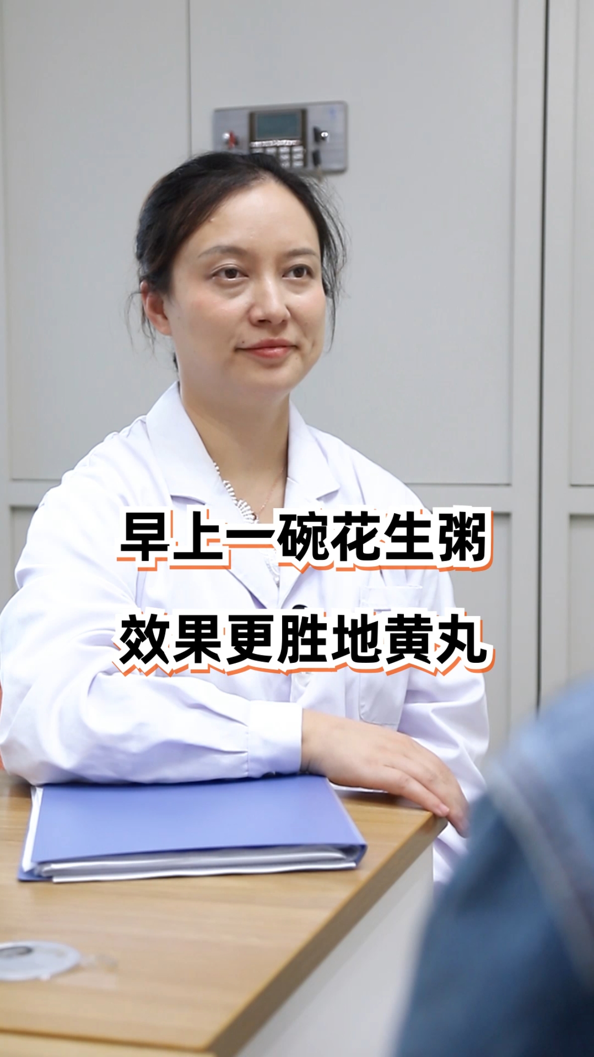 #健康科普#早上一碗花生粥,效果更胜地黄丸