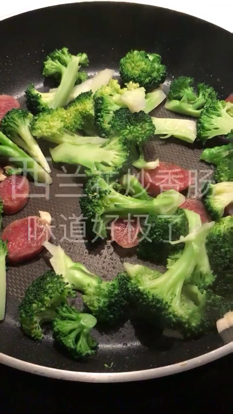 西兰花炒香肠味道好极了。