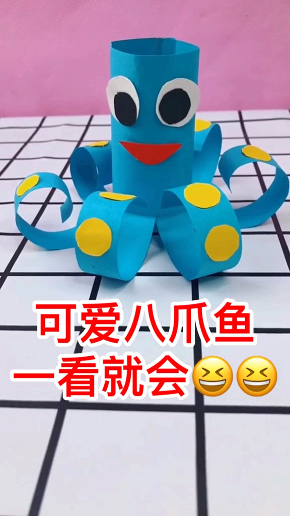 #开学季#可爱八爪鱼,小朋友们好喜欢开学季手工做起来