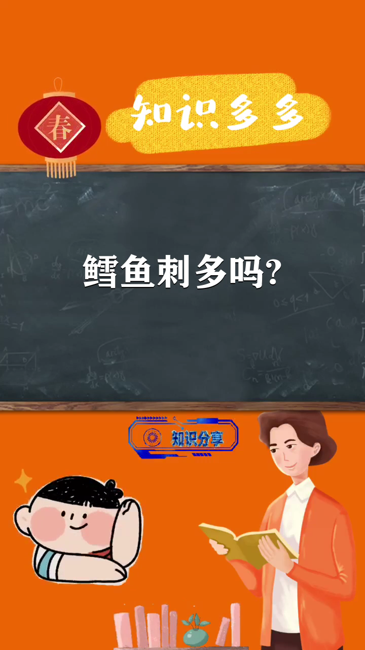 鳕鱼的鱼刺多吗?