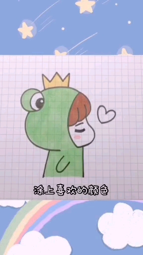 #简笔画大全#青蛙王子