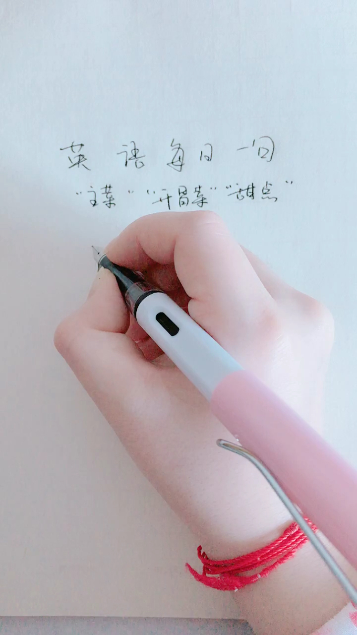 【英语】每日一句 “主菜”“开胃菜”“甜点”